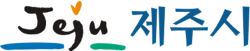 제주시청