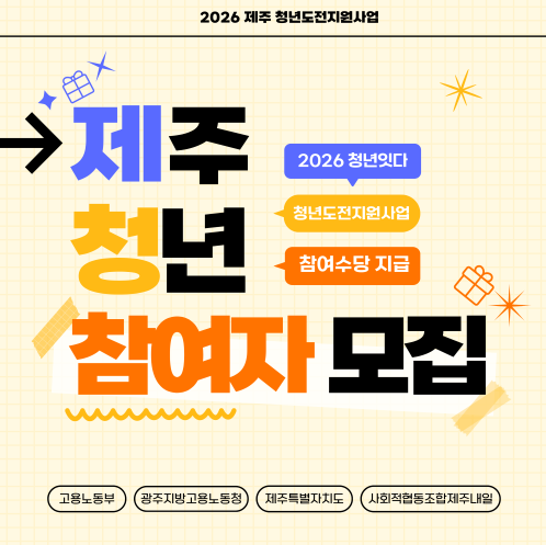 청년도전지원사업