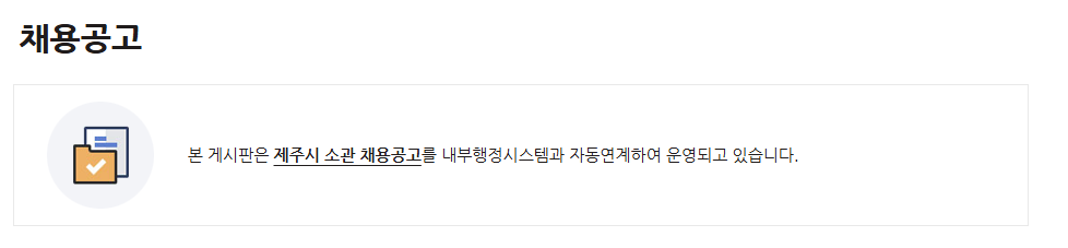 청년 공공일자리사업