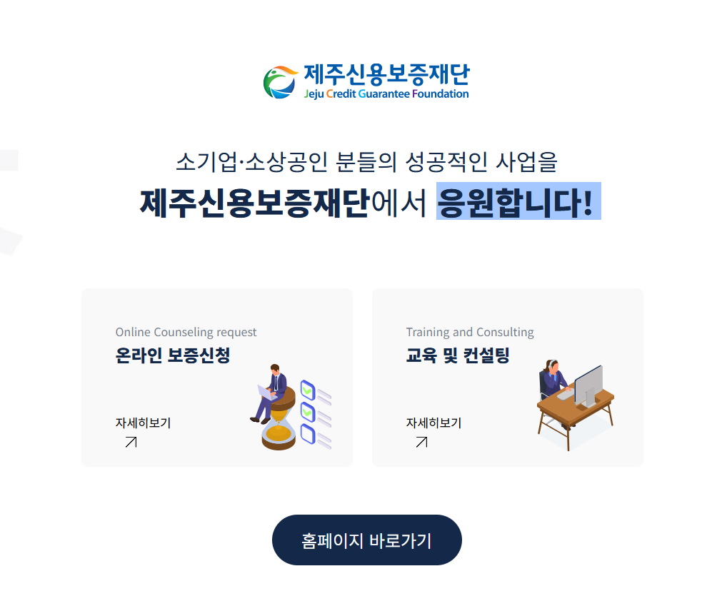 청년기업 창업두드림 보증료 제로사업